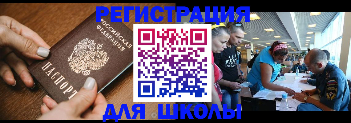 купить прописку в Кеми
