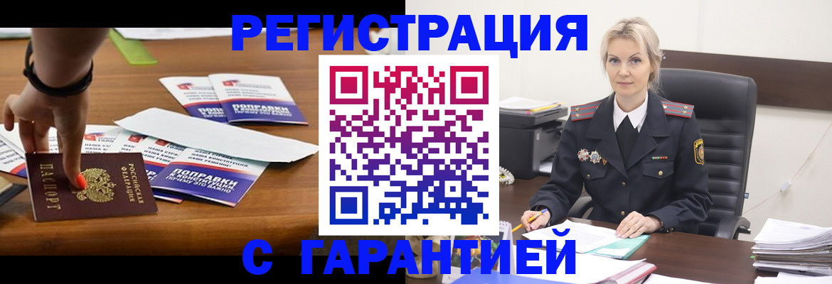 временная регистрация собственник в Кеми