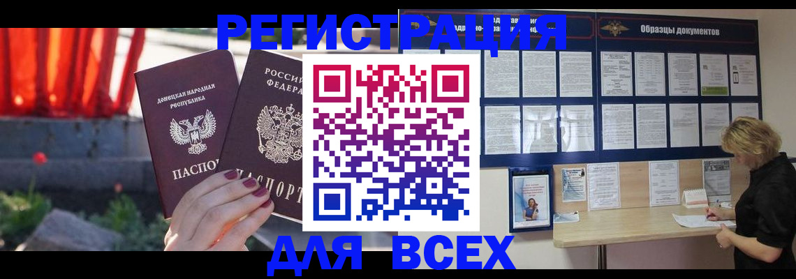 временная регистрация в Кеми