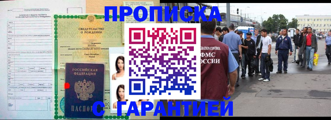 прописка в квартире в Кеми
