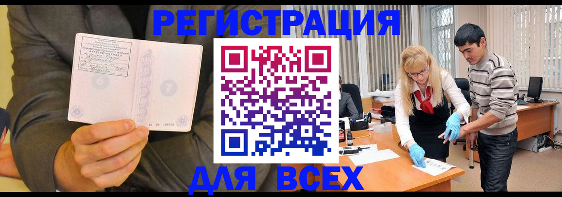 временная прописка в Кеми