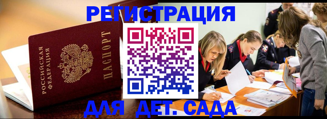 прописка поиск в Кеми